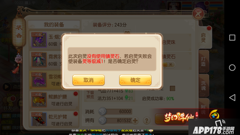 梦幻诛仙