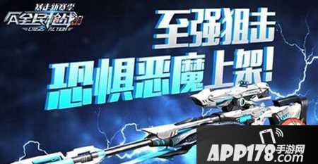 全民枪战恐惧恶魔详解