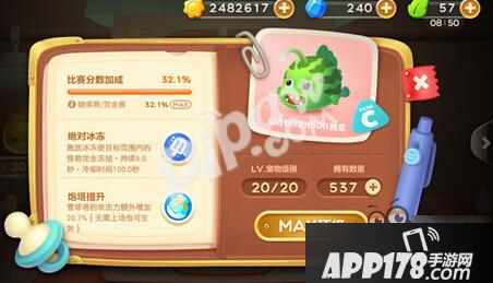 保卫萝卜3西瓜宠物升级需要多少碎片 西瓜升级费用