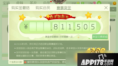 球球大作战比赛奖金池怎么变少了 奖金池数目减少原因