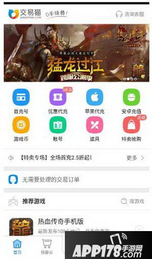 交易猫发货好慢怎么回事 交易猫付款后多久发货