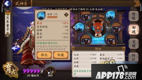 阴阳师四保一阵容怎么搭配 斗技四保一玩法技巧