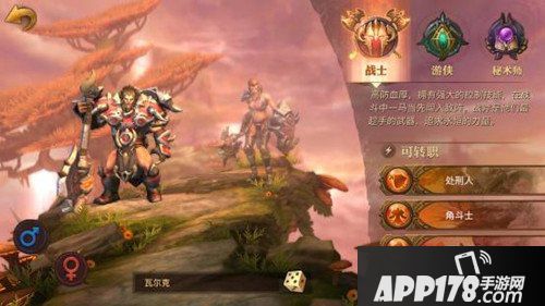 光明大陆战士转职攻略