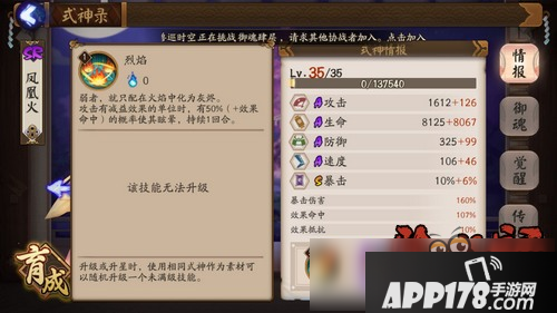 阴阳师狸猫斗技阵容推荐 3500分低速反击流