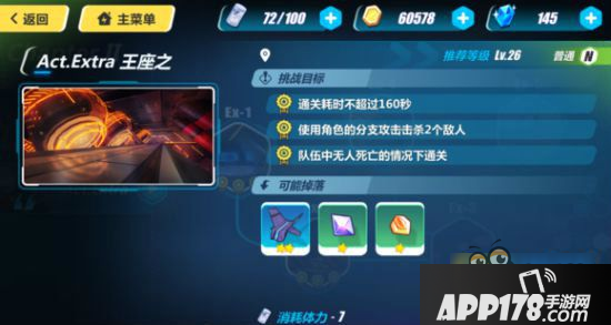 崩坏3普通2-EX4怎么打 2-EX4通关技巧打法详解