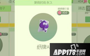 球球大作战纸牌A多少棒棒糖