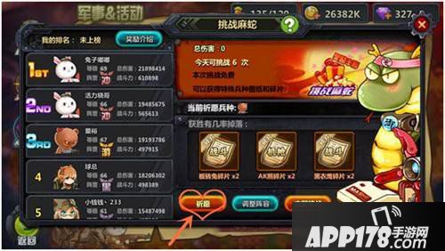 那兔之大国梦军团捐献有什么好处