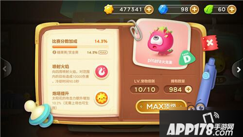 保卫萝卜3史上大作战之火龙果PK榴莲