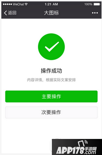 微信小程序设计指南 微信小程序ui设计规范汇总21