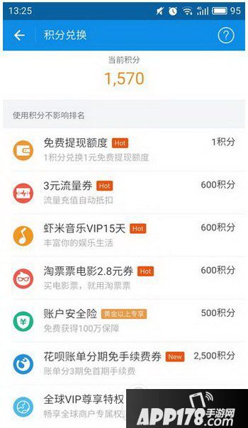 蚂蚁花呗积分有什么用 蚂蚁花呗积分作用介绍
