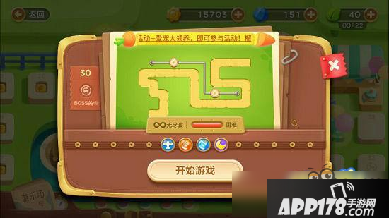 保卫萝卜3游乐场第30关图文攻略 游乐场第30关金萝卜通关布阵