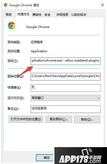 谷歌浏览器flash过期怎么办 谷歌浏览器提示flash过期解决方法1