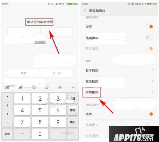 红米4指纹识别怎么设置 红米4指纹解锁设置方法流程1
