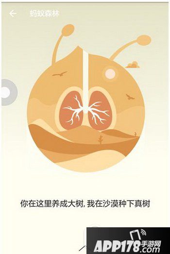 蚂蚁森林攻略大全 支付宝蚂蚁森林怎么玩4