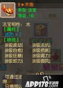 梦幻诛仙手游六大法宝超五十种特技全面点评