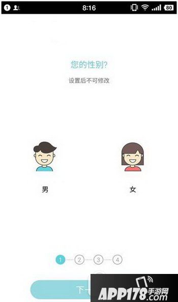 魅族手环app怎么用 魅族手环app使用教程(附下载地址)1