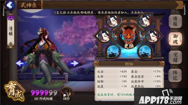 阴阳师清姬式神玩法攻略