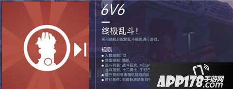 守望先锋街机先锋模式详细解读