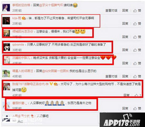 您的快递已掉沟里是什么意思?什么梗?您的快递已掉沟里出处9