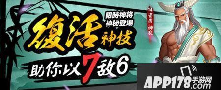 封神英雄榜11月29日至12月01日精彩限时活动