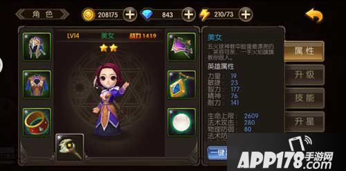 山口山战记手游美女技能