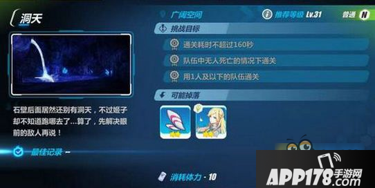 崩坏3外传6-1怎么过 外传6-1洞天过关技巧