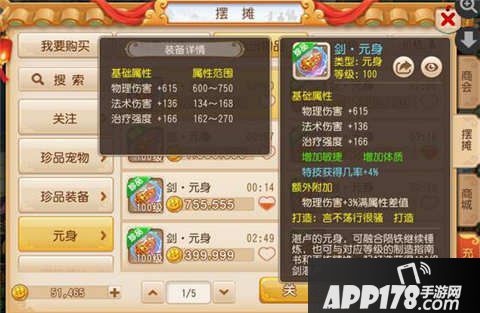 梦幻西游手游百级武器湛卢剑属性解析