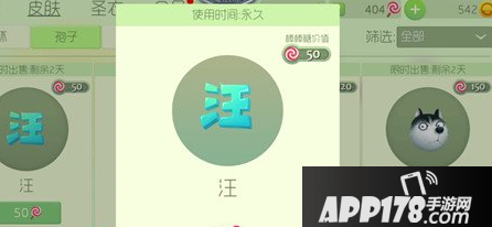 球球大作战汪多少棒棒糖 
