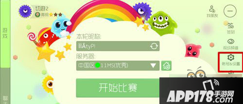 球球大作战录屏功能的设置及使用方法分享