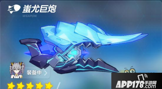 崩坏3蚩尤巨炮怎么样 蚩尤巨炮武器技能属性介绍