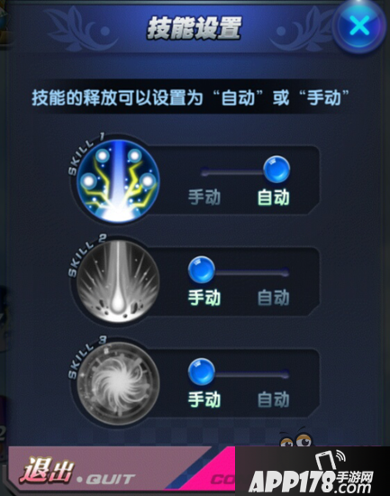 天际冒险队怎么自动施放技能 设置方法指南