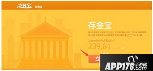 支付宝存金宝怎么赚钱 支付宝存金宝赚钱方法流程4