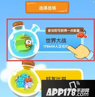 一起割绳子2世界大战