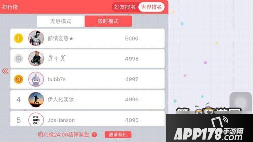 贪吃蛇大作战两大模式排行榜更新时间解读