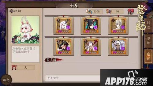 阴阳师