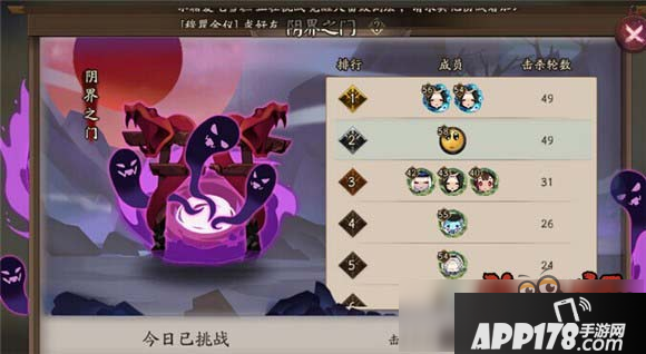 阴阳师阴界之门3人阵容搭配 阴界之门单刷攻略