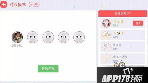 贪吃蛇大作战有关对战模式的一些玩法说明