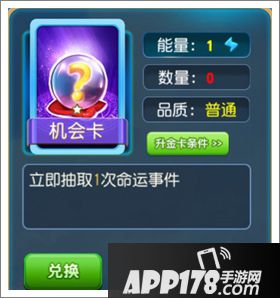 大富翁9机会卡属性图鉴