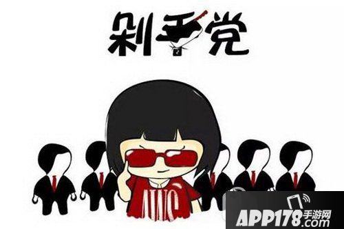 防火防盗防败家娘们什么意思?什么梗?防火防盗防败家娘们出处