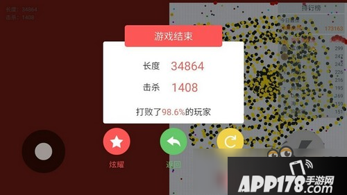 贪吃蛇大作战高分截图第15期：画个圈圈诅咒你