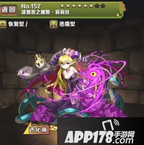 天天智龙莉莉丝