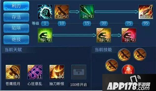 倩女幽魂手游刀客详解