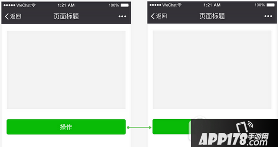 微信小程序设计指南 微信小程序ui设计规范汇总17