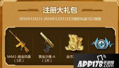 CF手游周年庆福利来袭 