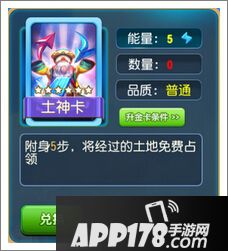 大富翁9土地卡属性图鉴