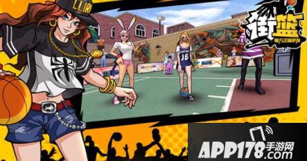 街篮手游金币获取方法