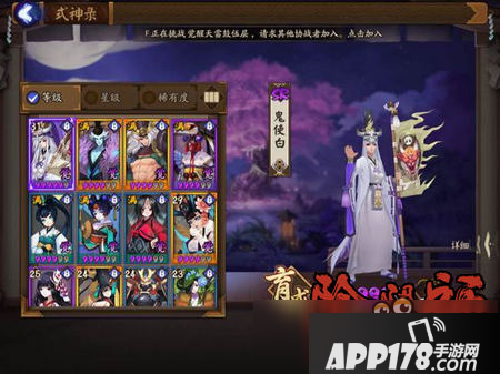 阴阳师鬼使白深度教学攻略 鬼使白培养详解