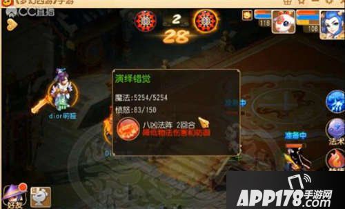 梦幻西游手游新版八凶法阵伤害效果实测 