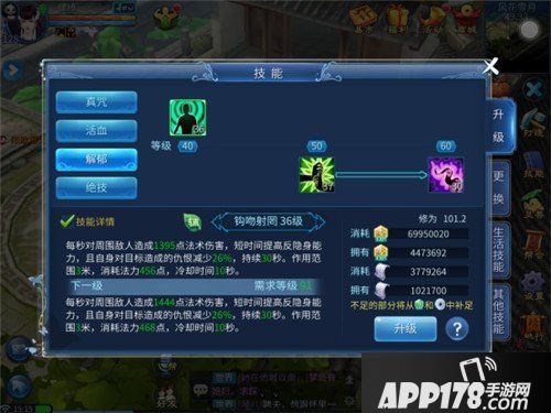 倩女幽魂手游医师技能搭配攻略