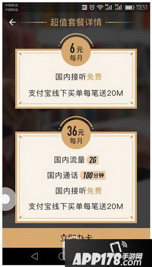 蚂蚁大宝卡怎么申请 蚂蚁大宝卡app申请地址1